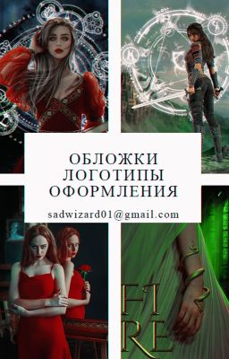 Covers || Обложки ✅