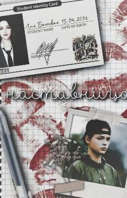 Наставница