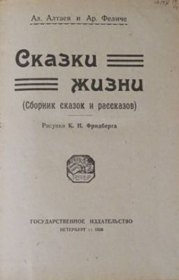 Cказка на ночь