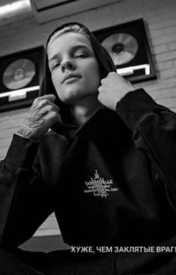 Хуже, чем заклятые враги. (закончен) 