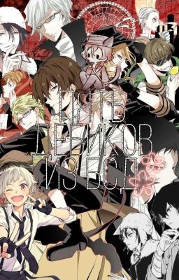 Пять Дебиков из BSD