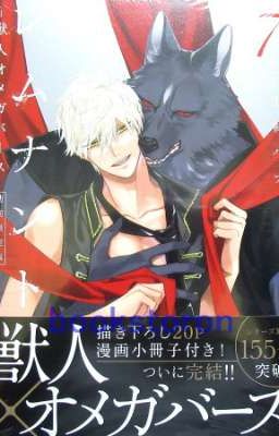 Мой муж - волк