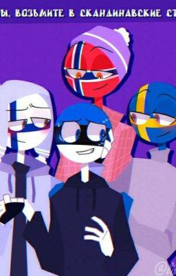 тайна экипажа 