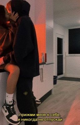 Нежданчик💗✨