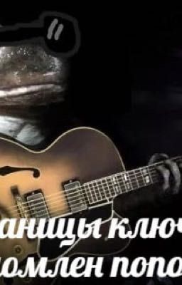 Дневник Рок Н Рольщика