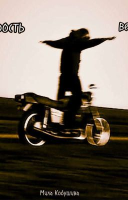 скорость ветра 