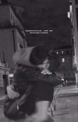 Но я люблю тебя очень..