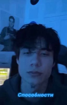 Способности