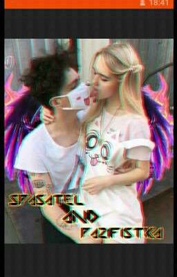 Навеки малышка, и только моя