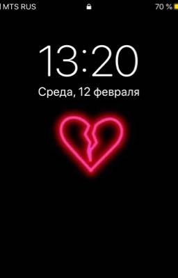 Долгий путь к счастью 