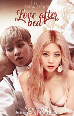 Любовь после постели