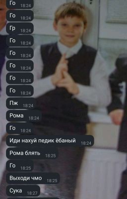 Физичка живодёрка