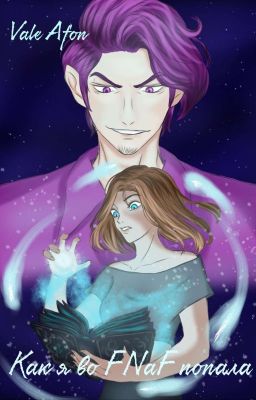 Как я во FNAF попала