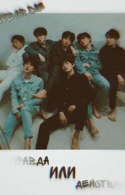 /ПОРЕЗЫ ИЛИ СМЕРТЬ/WhatsApp/BTS/