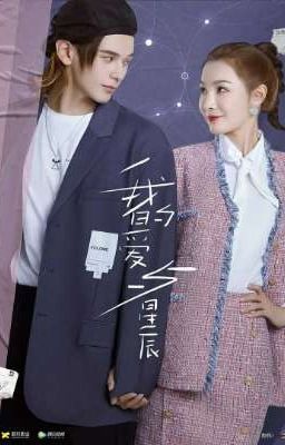  Моя любовь и звёзды 