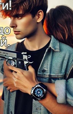 Во имя мести, или как я докатился до жизни такой.