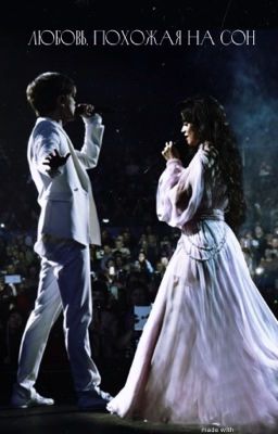 Любовь, похожая на сон