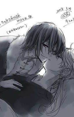 Ты..Мой ночной кошмар..