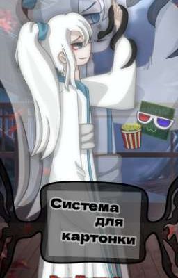 Система для картонки (В ПРОЦЕССЕ)