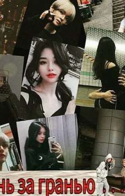 Жизнь за гранью [ВЫХОДИТ] 