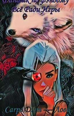 Carpe Diem - «Лови Момент»