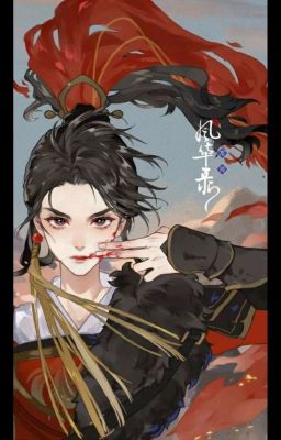 Кровавое Солнце