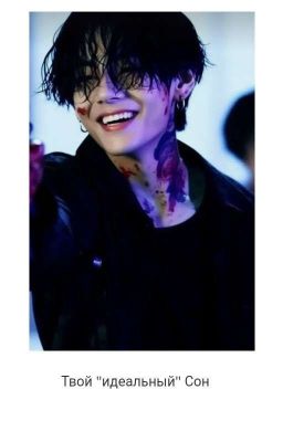 ‧͙Твой идеальный сон ‧