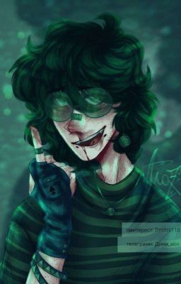 Трещина твоих очков..