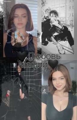 🖤Любовь Мафии 🖤