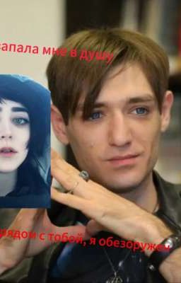 Забыть или любить 