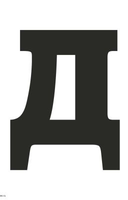 НЕдетская война