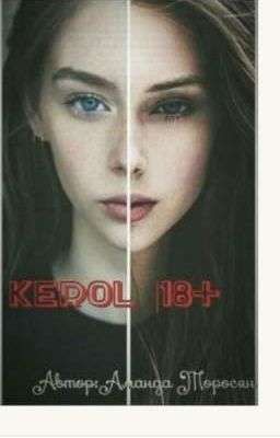 KEROL|12+
