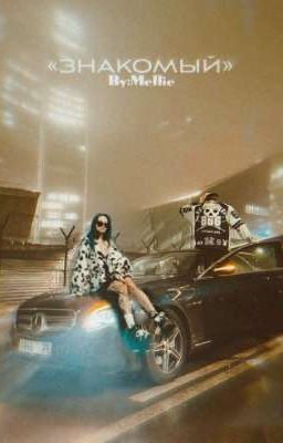 "знᴀᴋоʍый"