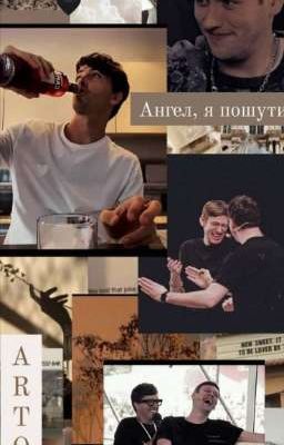 Прости меня, Шастун... 