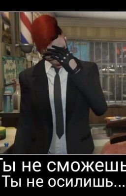 Полет в другое измерение 