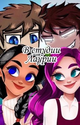 В студии (с Рірітой)