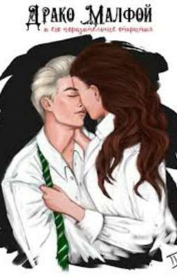 ДРАКО НЕ НАДО