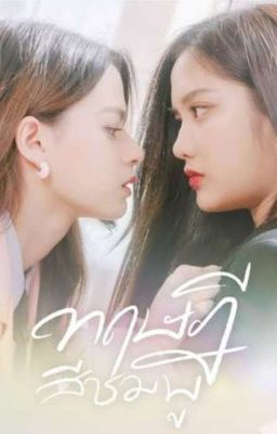 Розовый мне стал в новинку*Заморожен*