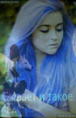 Бывает и такое