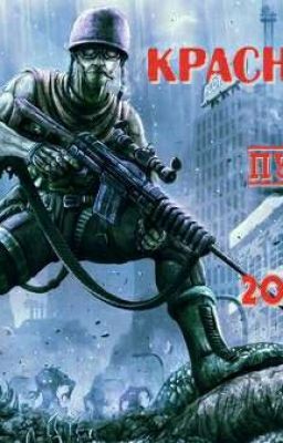 Краснодарские пустоши