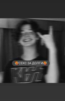 секс за долги🔞💦