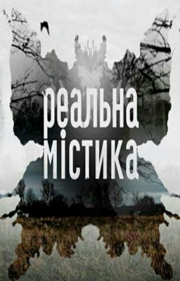 Марина и Женя, 1 фанфик