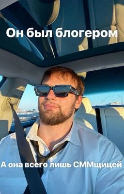 Любовь с ютуба// Данила Горилла