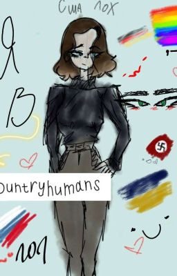 Я в Countyhumans 