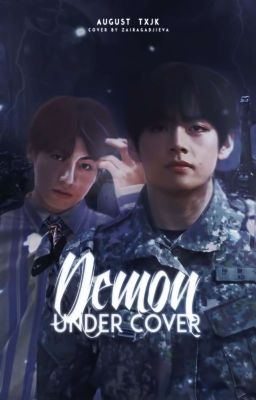 демон под прикрытием