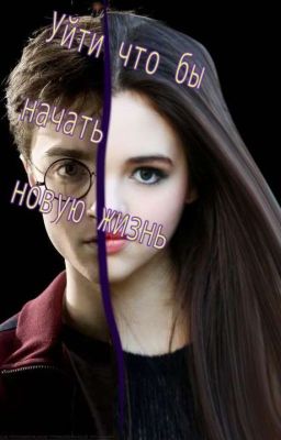 Перерождение 