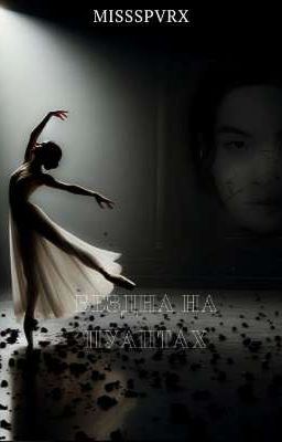 Бездна на пуантах 