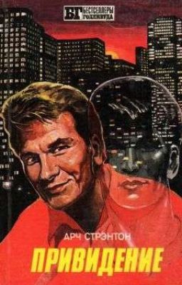 приведение