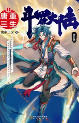 Боевой континент 5: Возрождение Тан Сан