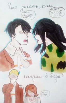 Что делать, если капрал в беде.